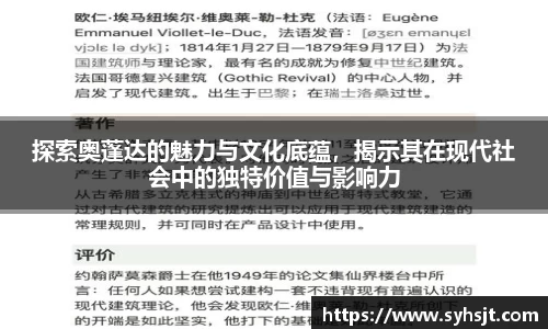 探索奥蓬达的魅力与文化底蕴，揭示其在现代社会中的独特价值与影响力